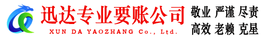 来凤追债公司